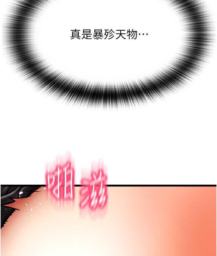 [韩国漫画] 请用啪支付 剧情,巨乳大奶#[178P]-6