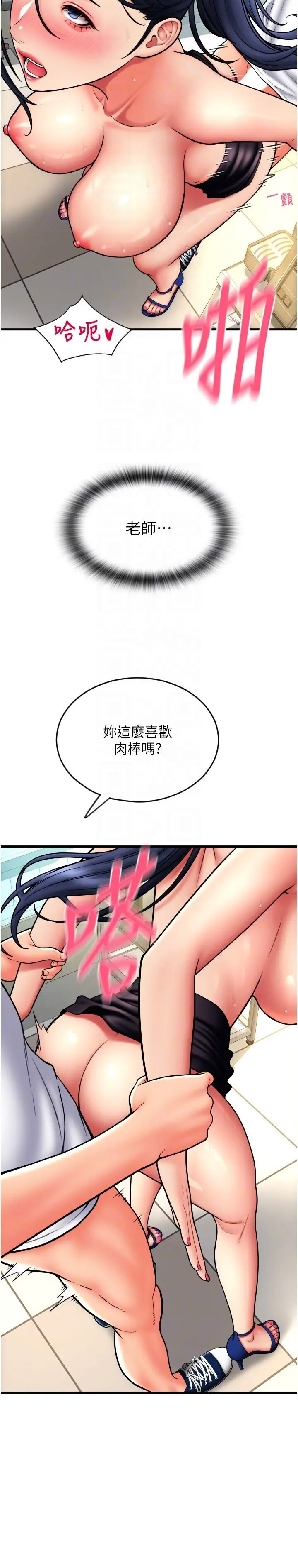 [韩国漫画] 请用啪支付 剧情,巨乳大奶#[69P]-10