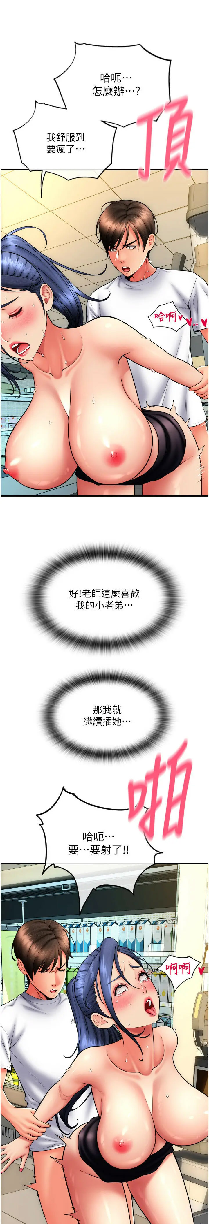 [韩国漫画] 请用啪支付 剧情,巨乳大奶#[69P]-13