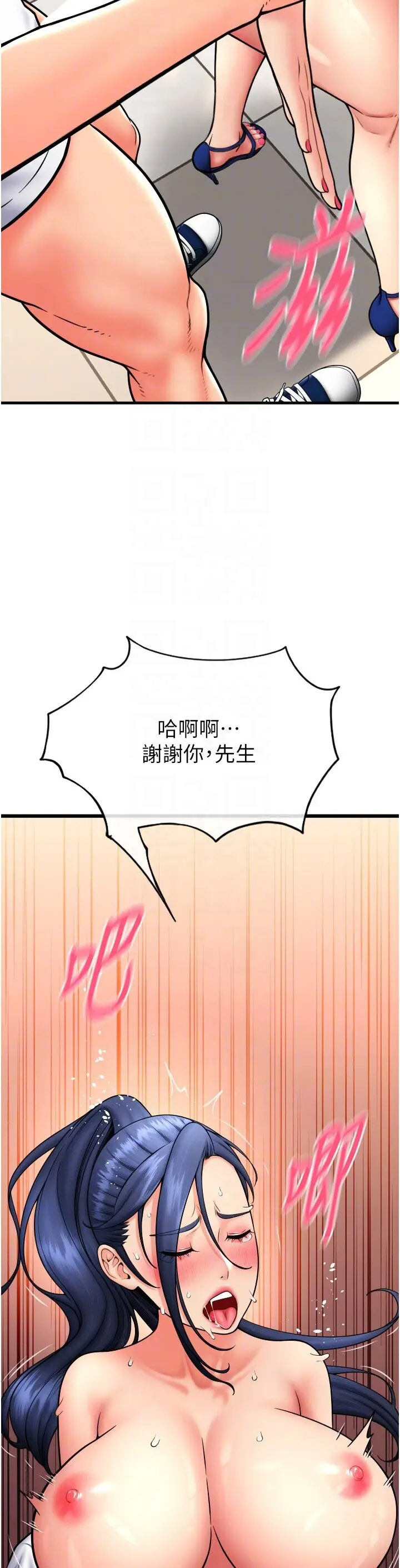 [韩国漫画] 请用啪支付 剧情,巨乳大奶#[69P]-18