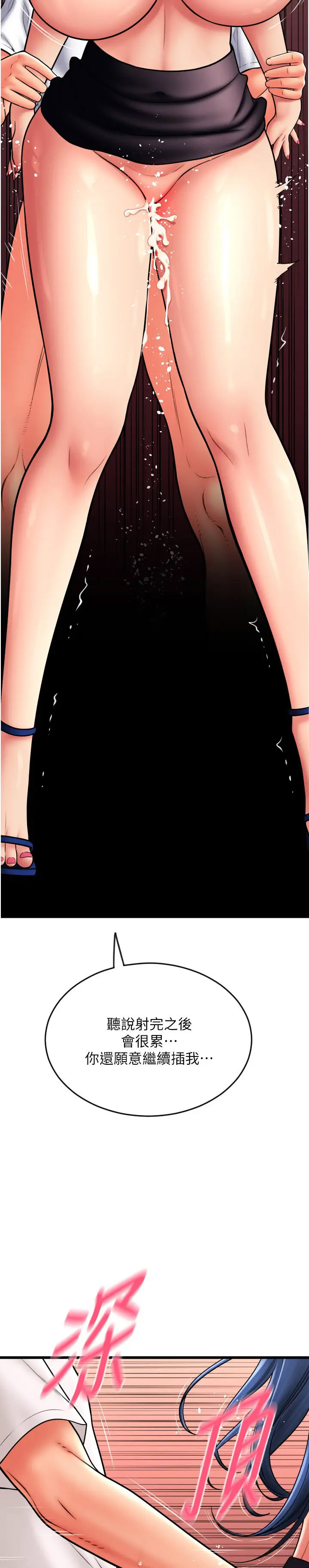 [韩国漫画] 请用啪支付 剧情,巨乳大奶#[69P]-19