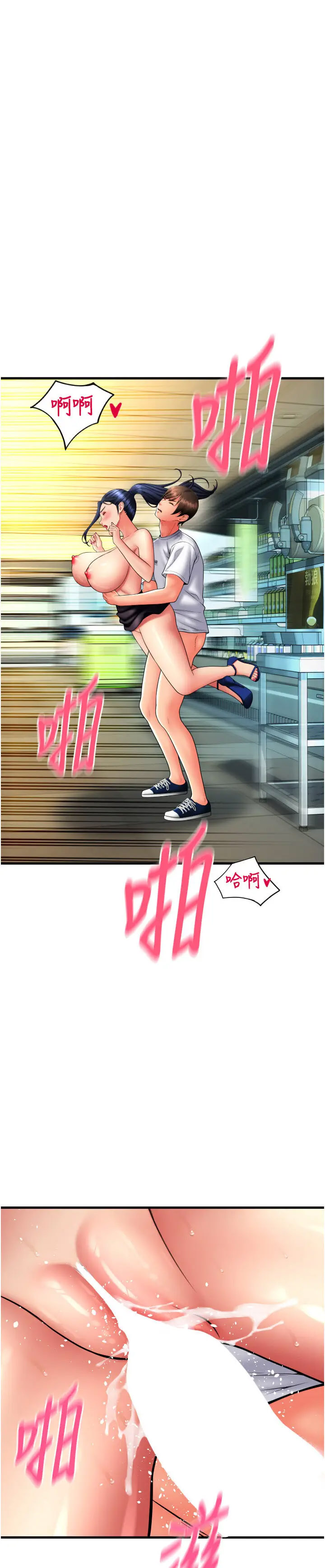 [韩国漫画] 请用啪支付 剧情,巨乳大奶#[69P]-23