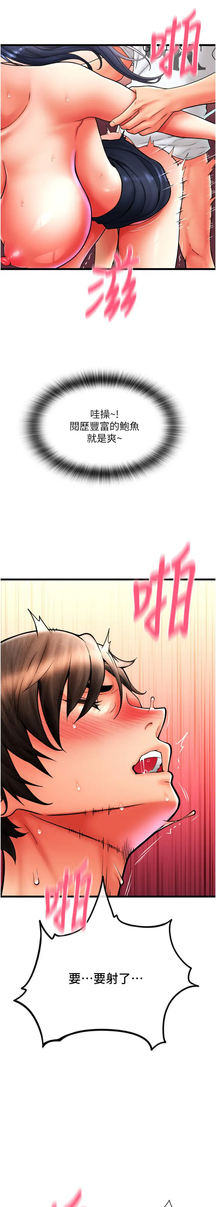 [韩国漫画] 请用啪支付 剧情,巨乳大奶#[69P]-3