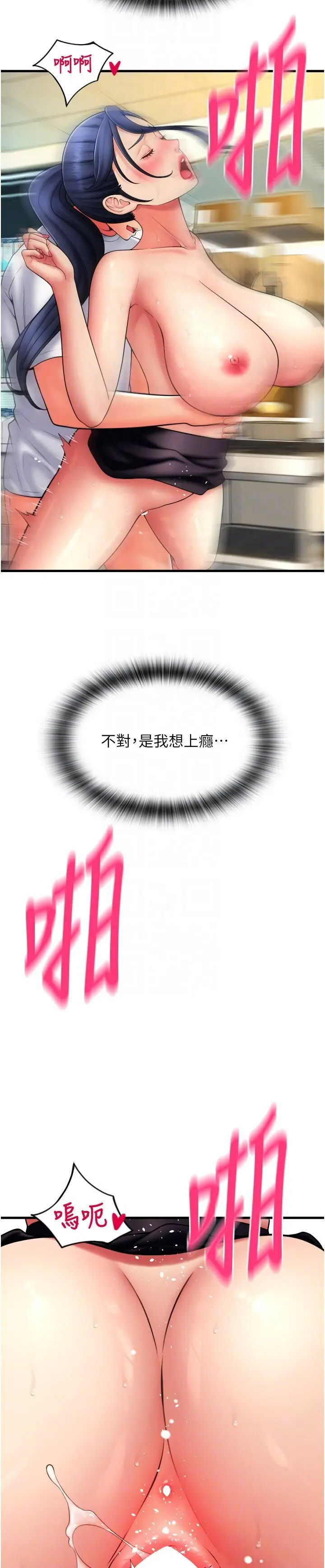 [韩国漫画] 请用啪支付 剧情,巨乳大奶#[69P]-30