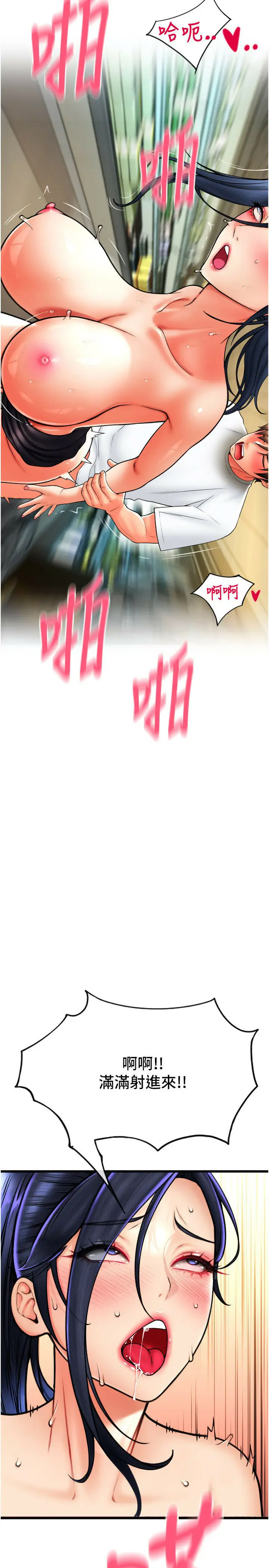 [韩国漫画] 请用啪支付 剧情,巨乳大奶#[69P]-4