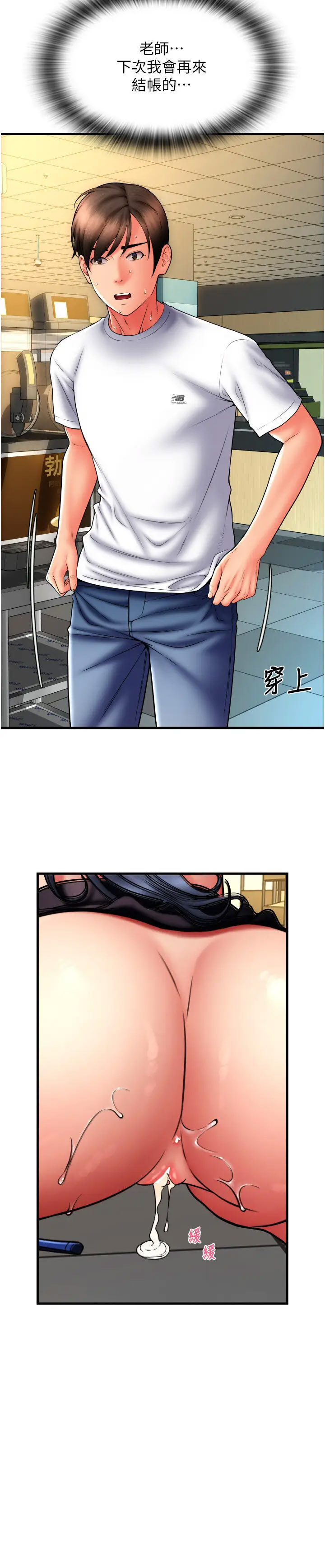 [韩国漫画] 请用啪支付 剧情,巨乳大奶#[69P]-43