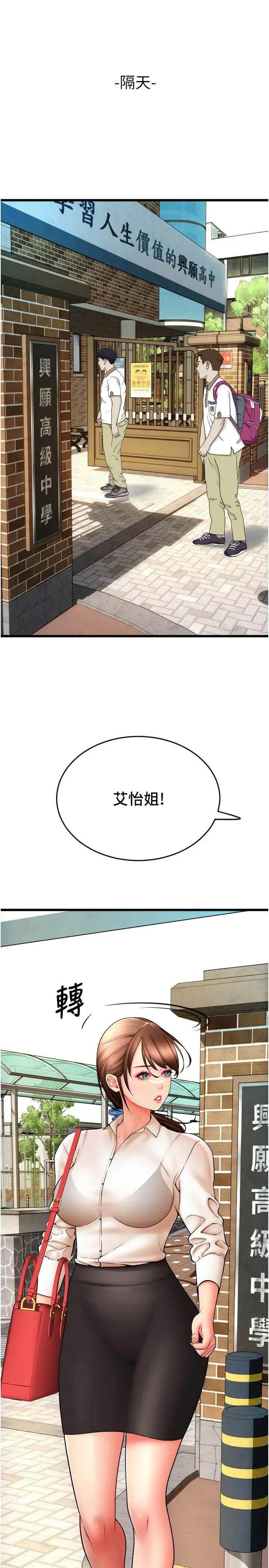 [韩国漫画] 请用啪支付 剧情,巨乳大奶#[69P]-46