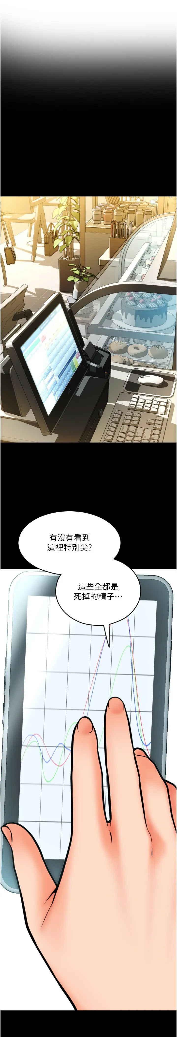 [韩国漫画] 请用啪支付 剧情,巨乳大奶#[69P]-50