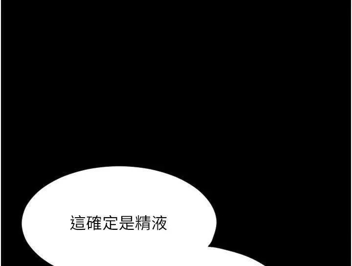 [韩国漫画] 请用啪支付 剧情,巨乳大奶#[69P]-51