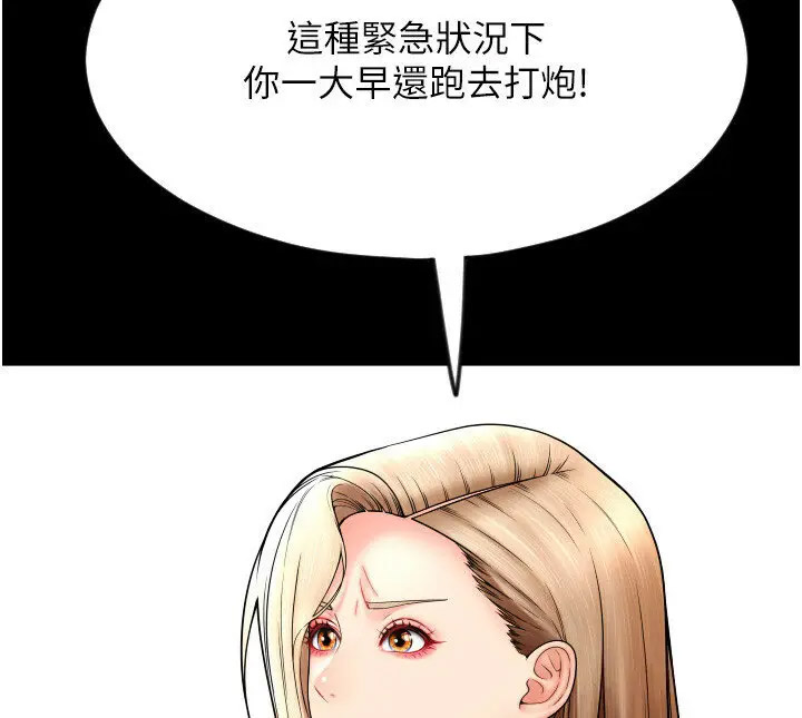 [韩国漫画] 请用啪支付 剧情,巨乳大奶#[69P]-54