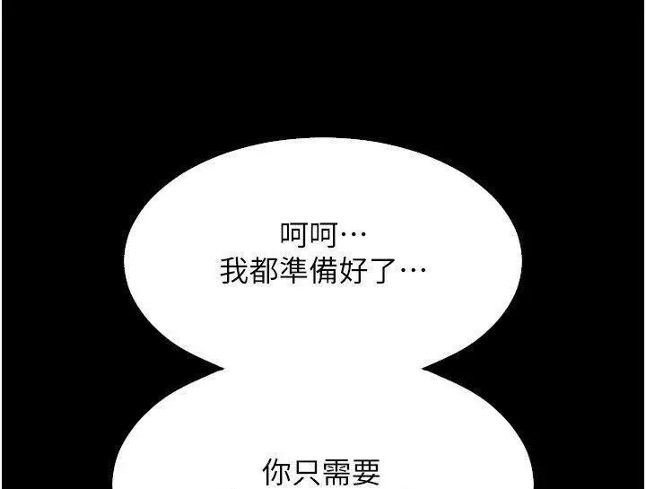[韩国漫画] 请用啪支付 剧情,巨乳大奶#[69P]-65