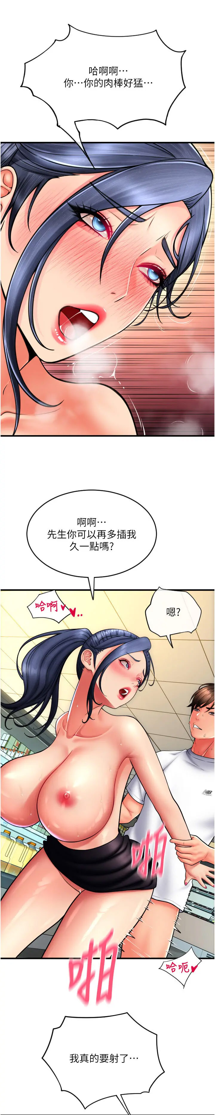 [韩国漫画] 请用啪支付 剧情,巨乳大奶#[69P]-8