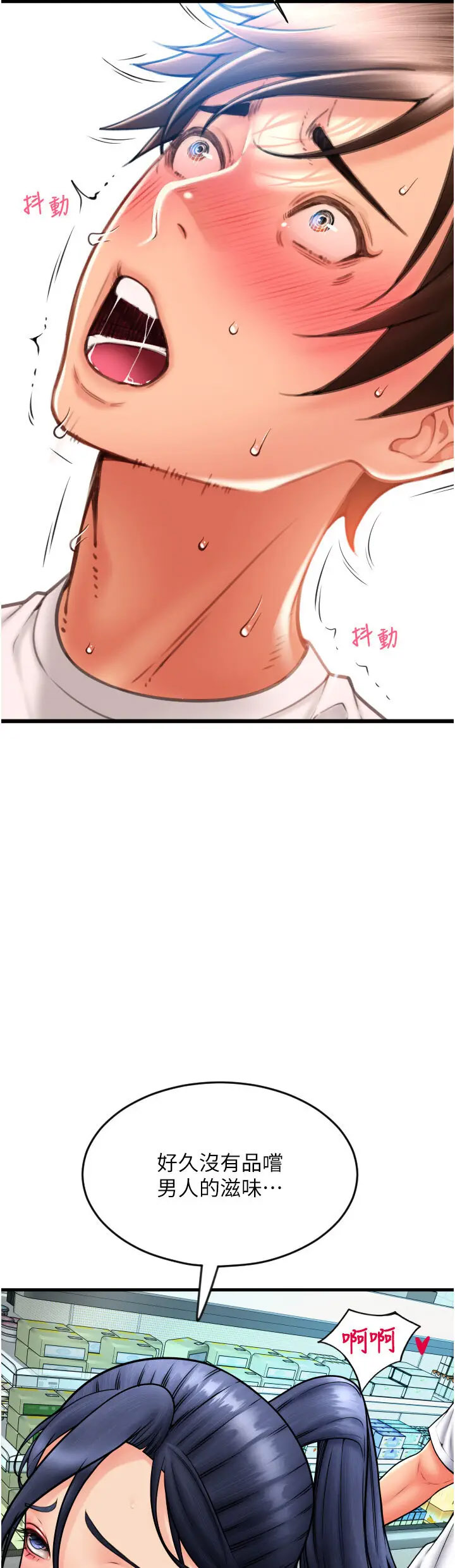 [韩国漫画] 请用啪支付 剧情,巨乳大奶#[69P]-9