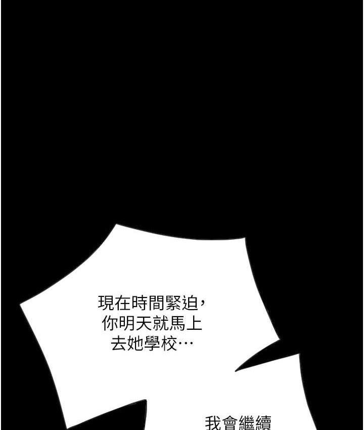 [韩国漫画] 请用啪支付 剧情,巨乳大奶#[169P]-1