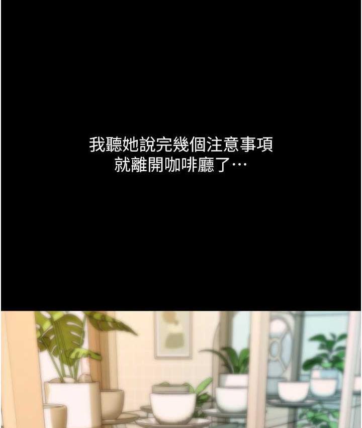 [韩国漫画] 请用啪支付 剧情,巨乳大奶#[169P]-10