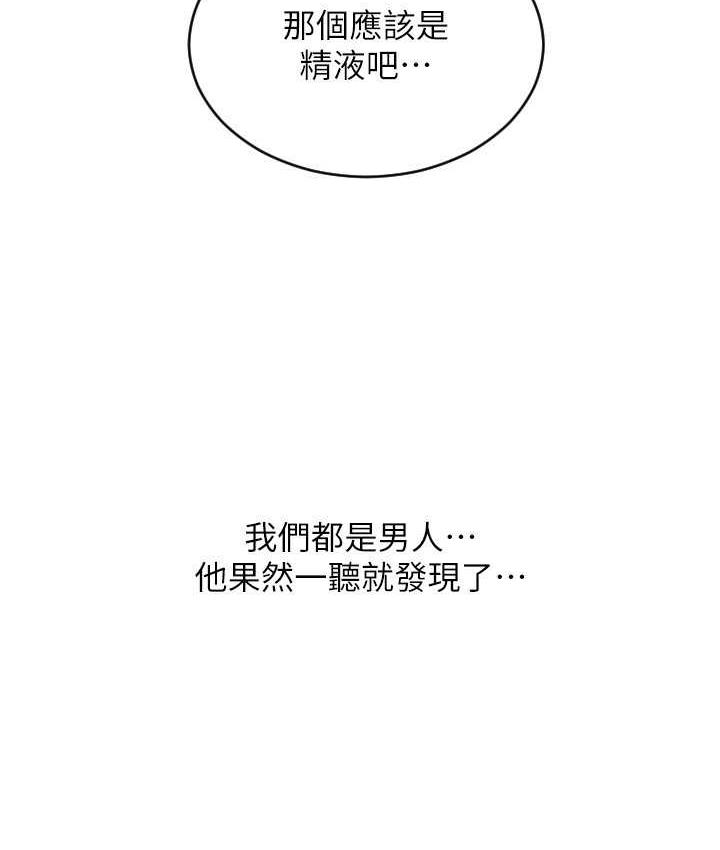 [韩国漫画] 请用啪支付 剧情,巨乳大奶#[169P]-104