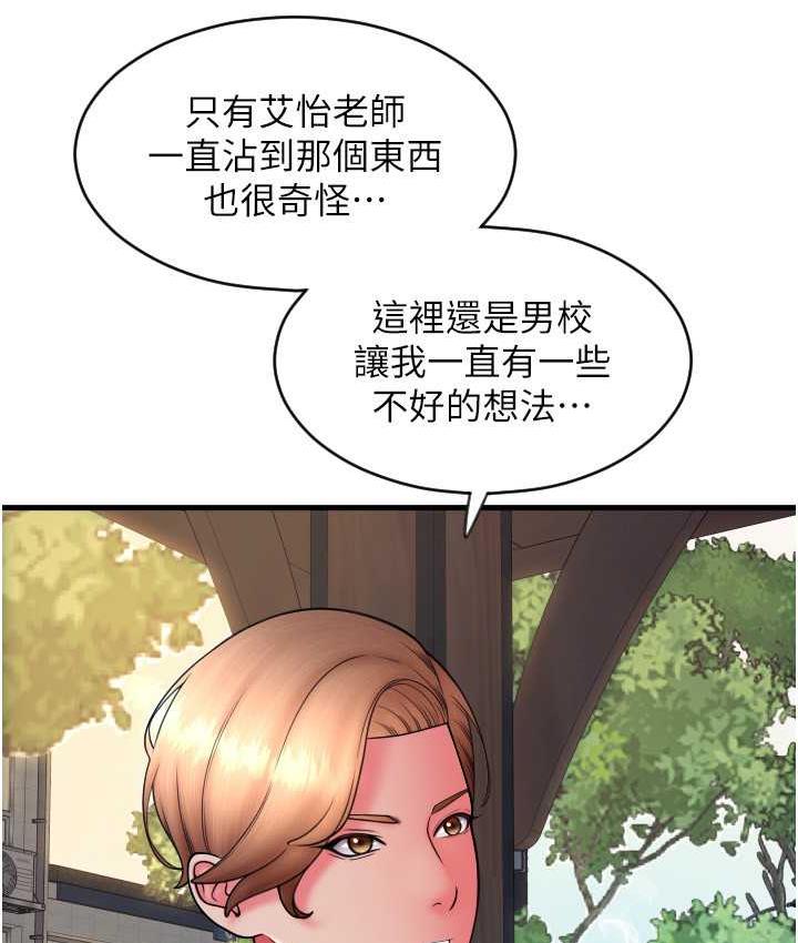 [韩国漫画] 请用啪支付 剧情,巨乳大奶#[169P]-105