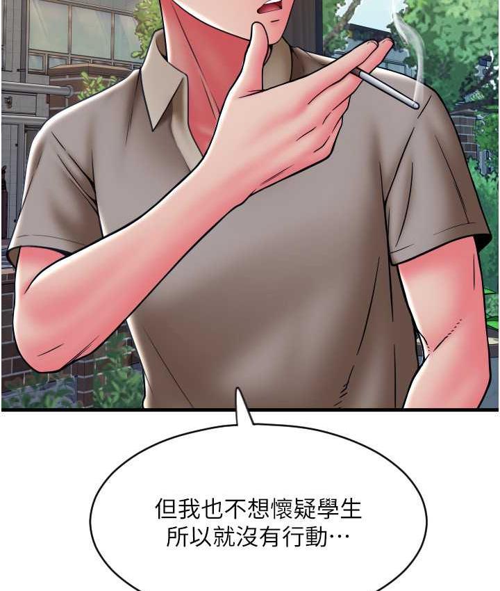 [韩国漫画] 请用啪支付 剧情,巨乳大奶#[169P]-106