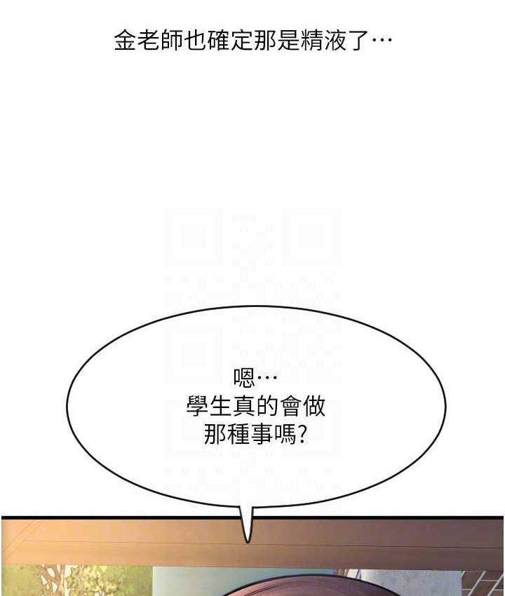 [韩国漫画] 请用啪支付 剧情,巨乳大奶#[169P]-108