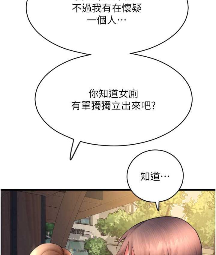 [韩国漫画] 请用啪支付 剧情,巨乳大奶#[169P]-111