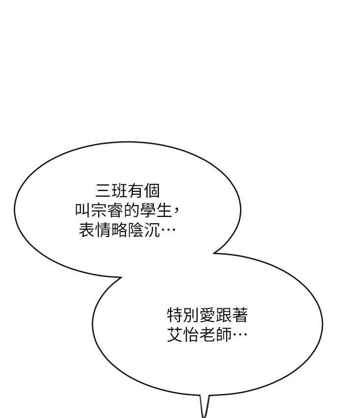 [韩国漫画] 请用啪支付 剧情,巨乳大奶#[169P]-114