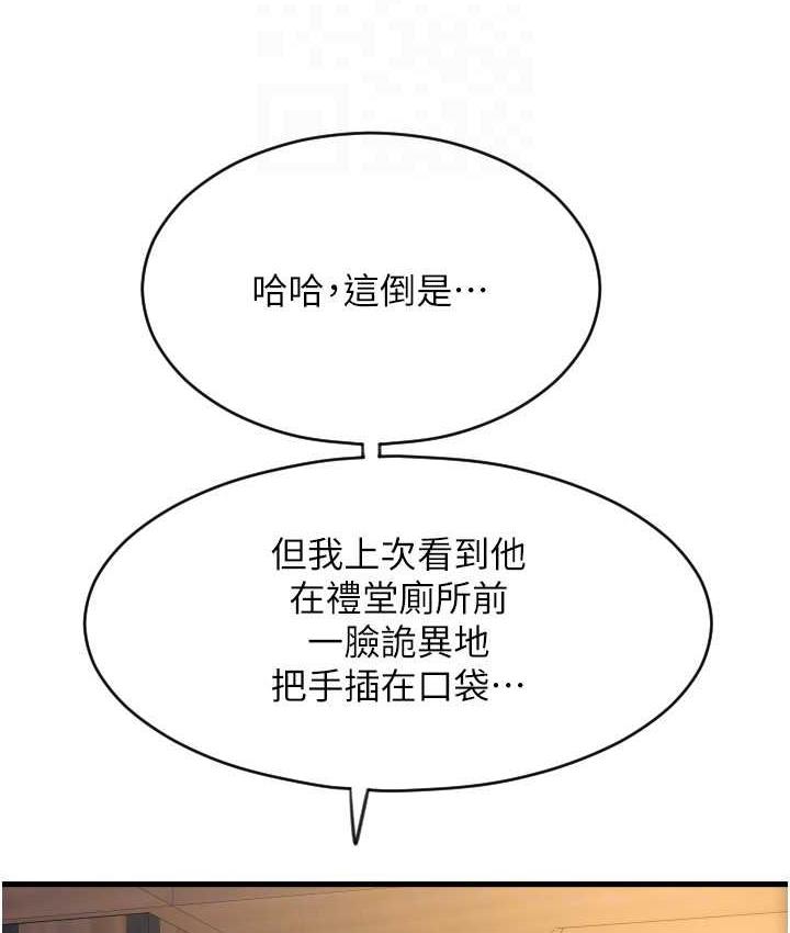 [韩国漫画] 请用啪支付 剧情,巨乳大奶#[169P]-118