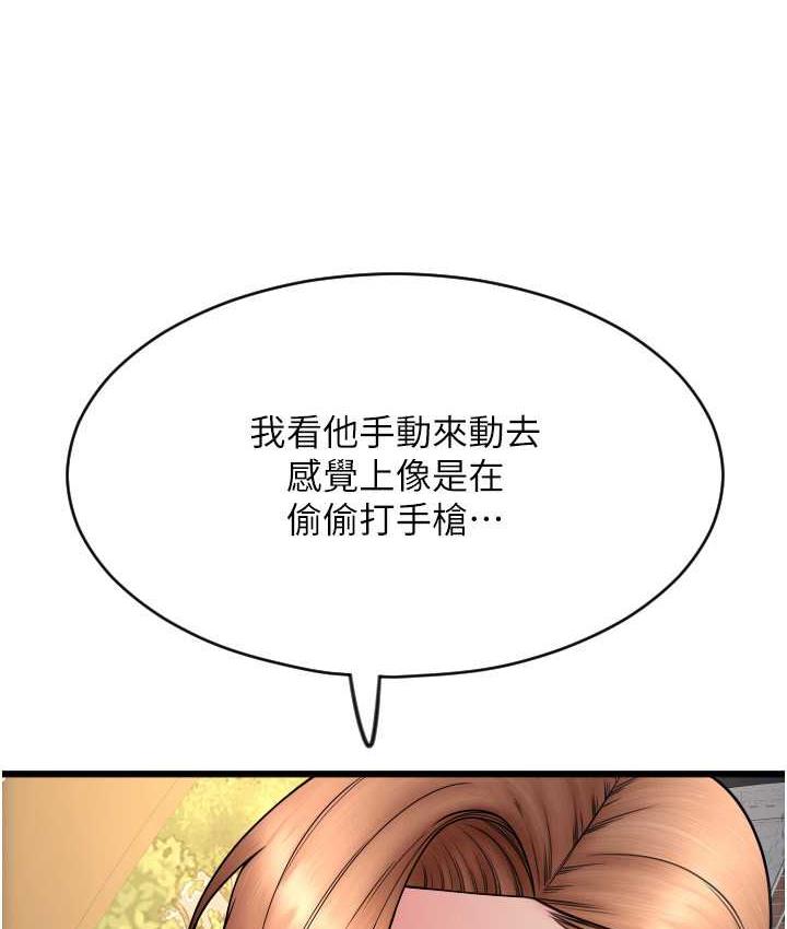 [韩国漫画] 请用啪支付 剧情,巨乳大奶#[169P]-122