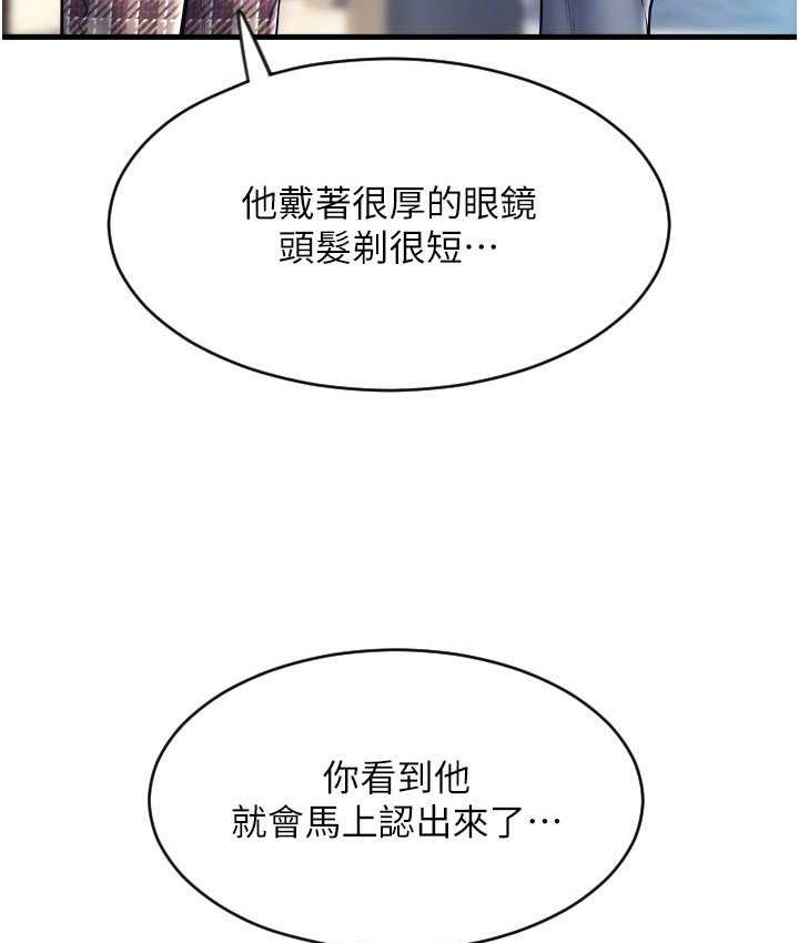 [韩国漫画] 请用啪支付 剧情,巨乳大奶#[169P]-128