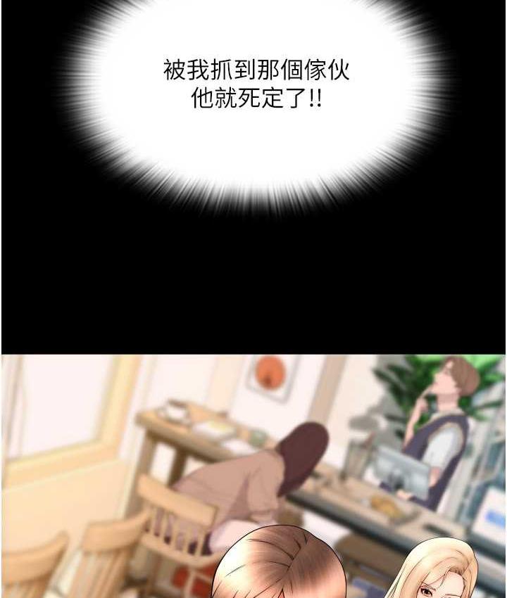 [韩国漫画] 请用啪支付 剧情,巨乳大奶#[169P]-13