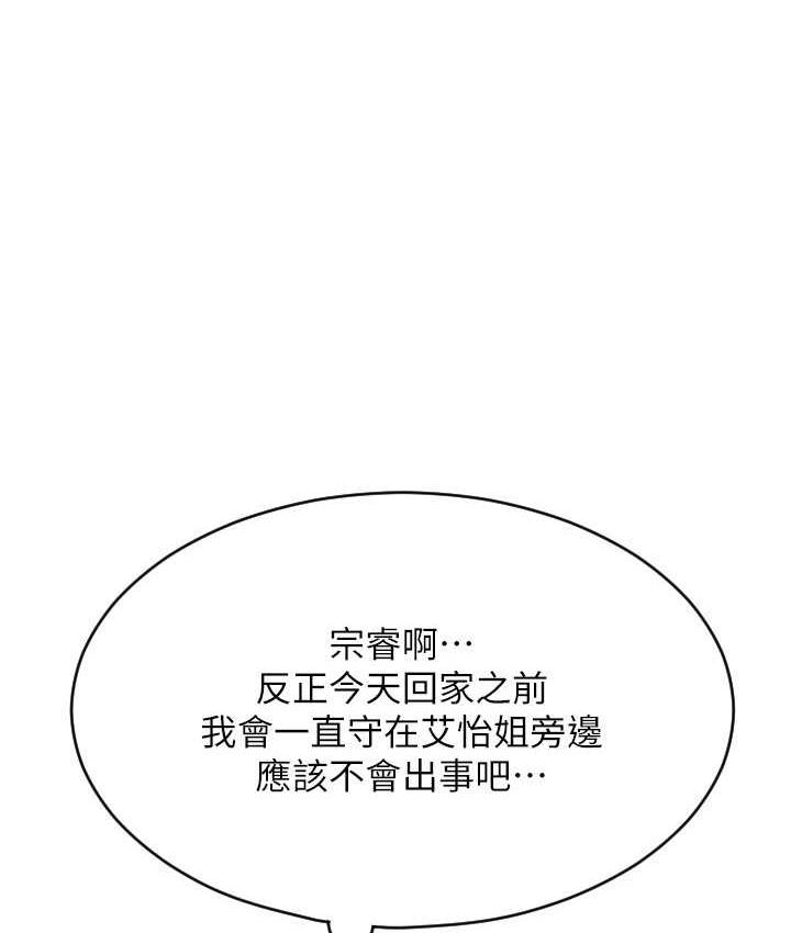 [韩国漫画] 请用啪支付 剧情,巨乳大奶#[169P]-130
