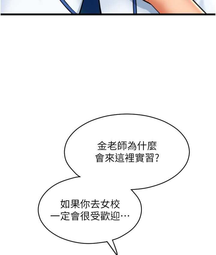 [韩国漫画] 请用啪支付 剧情,巨乳大奶#[169P]-132