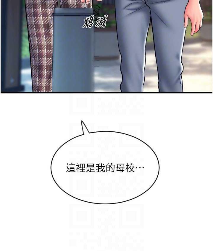 [韩国漫画] 请用啪支付 剧情,巨乳大奶#[169P]-134