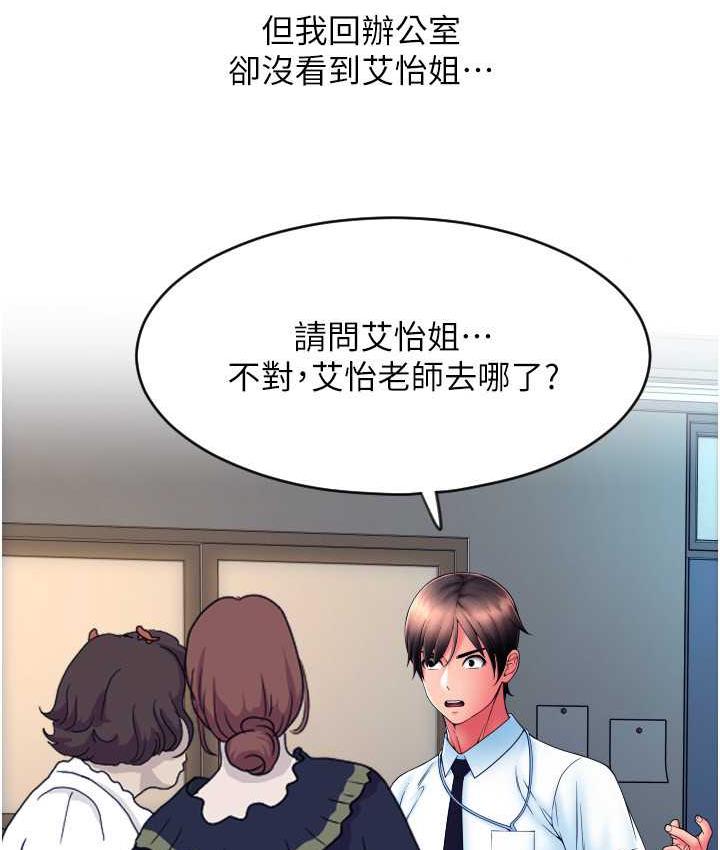 [韩国漫画] 请用啪支付 剧情,巨乳大奶#[169P]-148