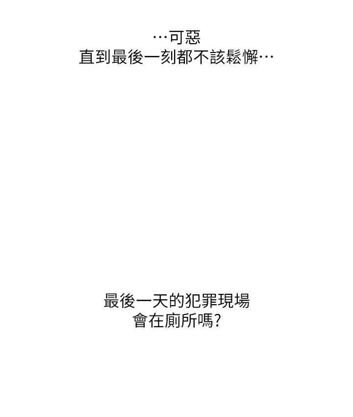 [韩国漫画] 请用啪支付 剧情,巨乳大奶#[169P]-151