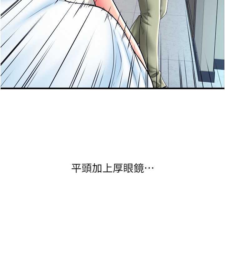 [韩国漫画] 请用啪支付 剧情,巨乳大奶#[169P]-155