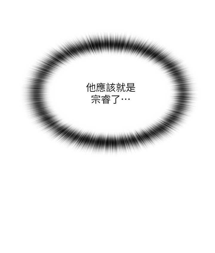 [韩国漫画] 请用啪支付 剧情,巨乳大奶#[169P]-159