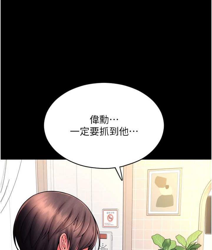 [韩国漫画] 请用啪支付 剧情,巨乳大奶#[169P]-17