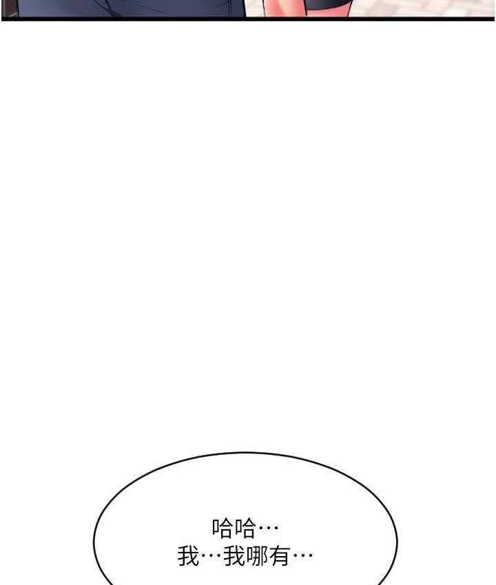 [韩国漫画] 请用啪支付 剧情,巨乳大奶#[169P]-31