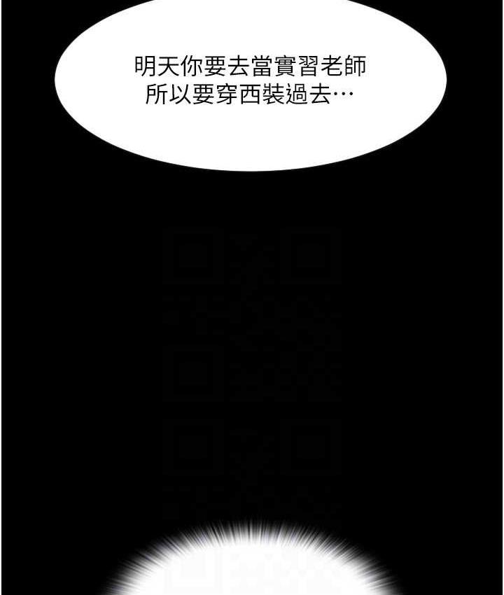 [韩国漫画] 请用啪支付 剧情,巨乳大奶#[169P]-39