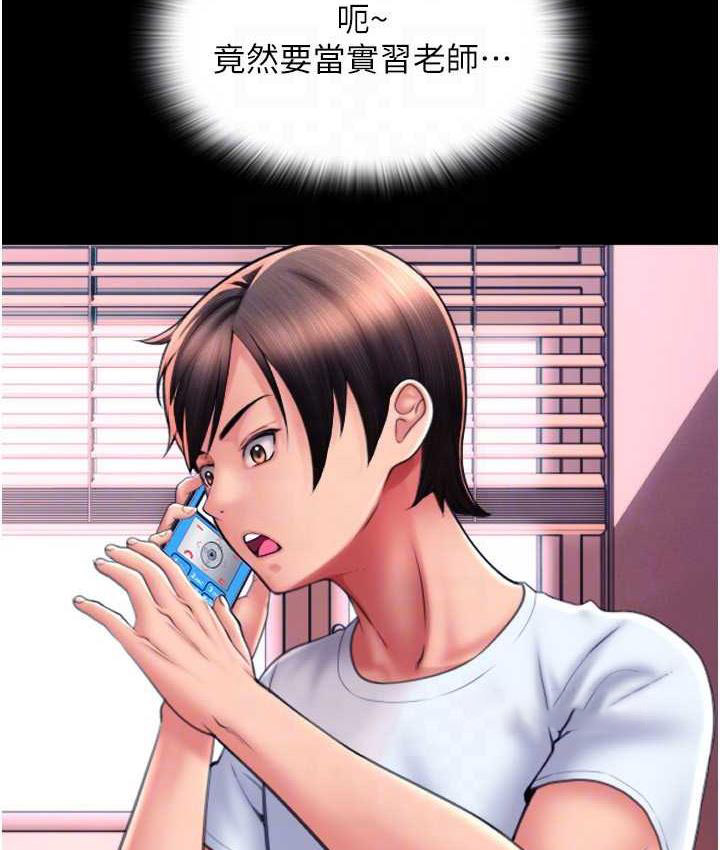 [韩国漫画] 请用啪支付 剧情,巨乳大奶#[169P]-40