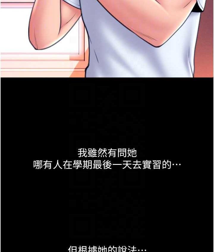 [韩国漫画] 请用啪支付 剧情,巨乳大奶#[169P]-41