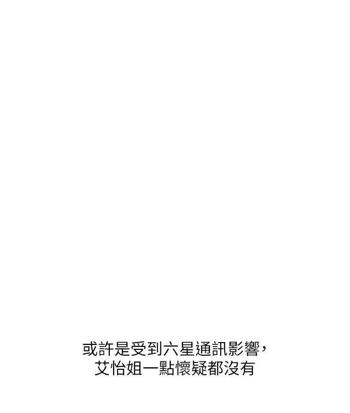 [韩国漫画] 请用啪支付 剧情,巨乳大奶#[169P]-46