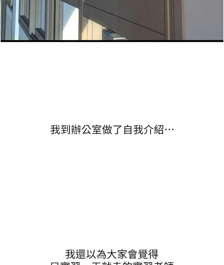 [韩国漫画] 请用啪支付 剧情,巨乳大奶#[169P]-51