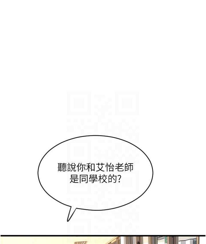[韩国漫画] 请用啪支付 剧情,巨乳大奶#[169P]-54
