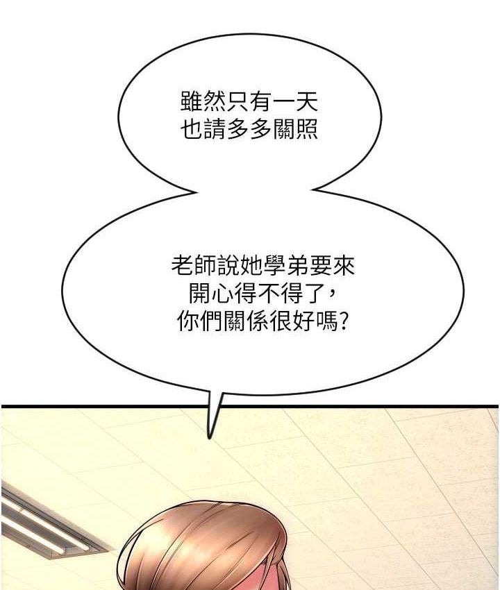 [韩国漫画] 请用啪支付 剧情,巨乳大奶#[169P]-57