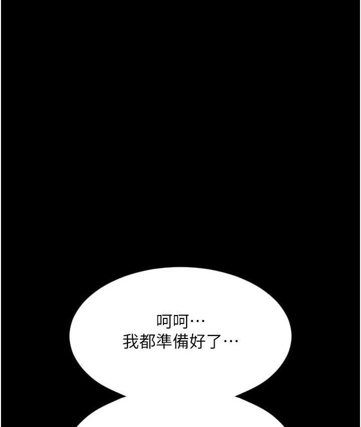 [韩国漫画] 请用啪支付 剧情,巨乳大奶#[169P]-6