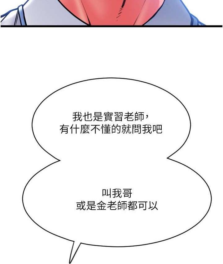 [韩国漫画] 请用啪支付 剧情,巨乳大奶#[169P]-61