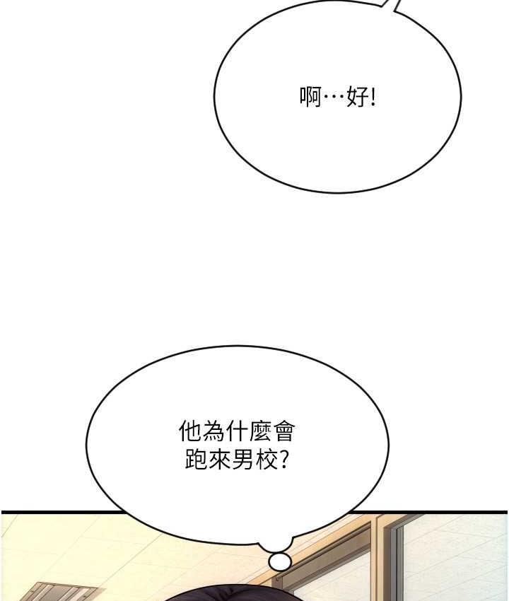 [韩国漫画] 请用啪支付 剧情,巨乳大奶#[169P]-63