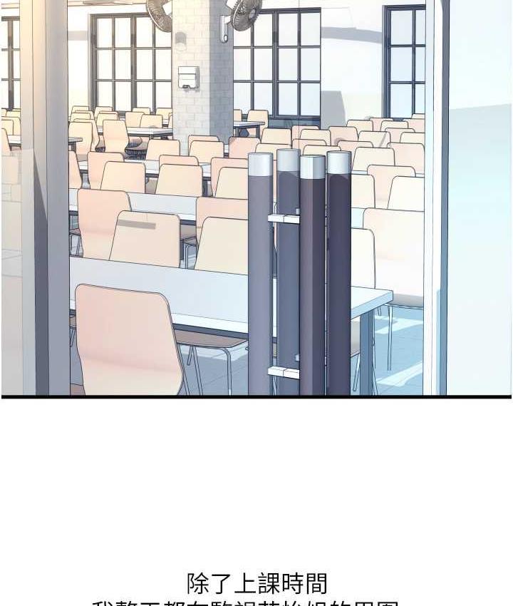 [韩国漫画] 请用啪支付 剧情,巨乳大奶#[169P]-69