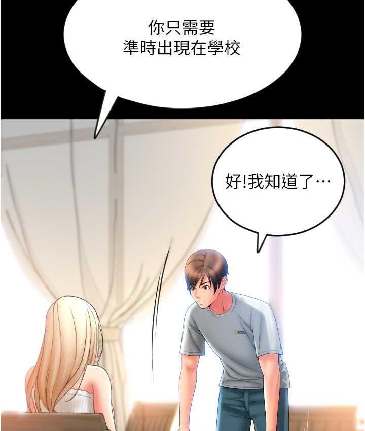 [韩国漫画] 请用啪支付 剧情,巨乳大奶#[169P]-7